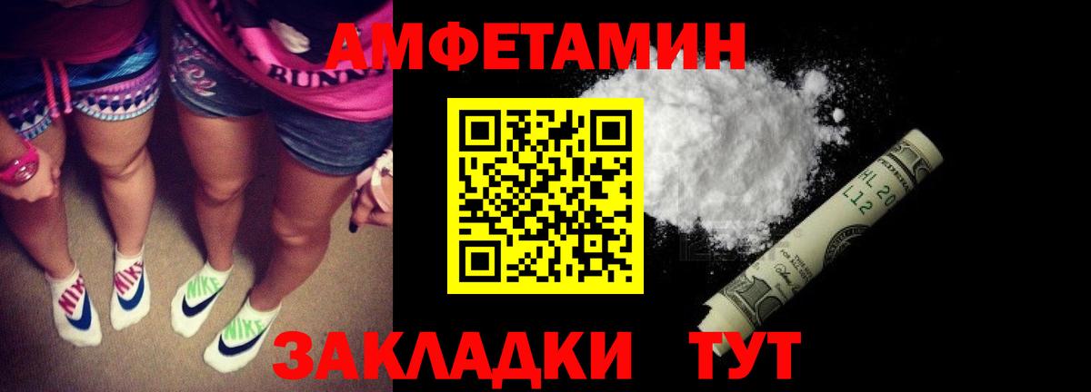 АМФ  АМФЕТАМИН VHQ  АМФЕТАМИН  Вход с VPN  Ишим 