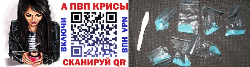 Alfa_PVP крисы CK  Ишим 