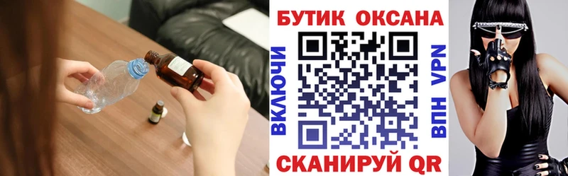 Бутират вода  дарнет шоп  Ишим 