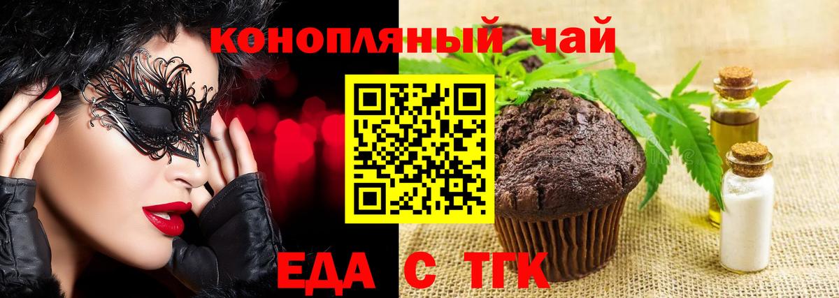 Cannafood конопля Ишим