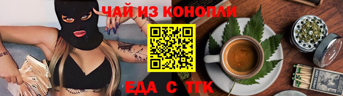 Cannafood марихуана  Вход с VPN  Ишим 