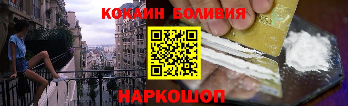 Кокаин 97% Ишим