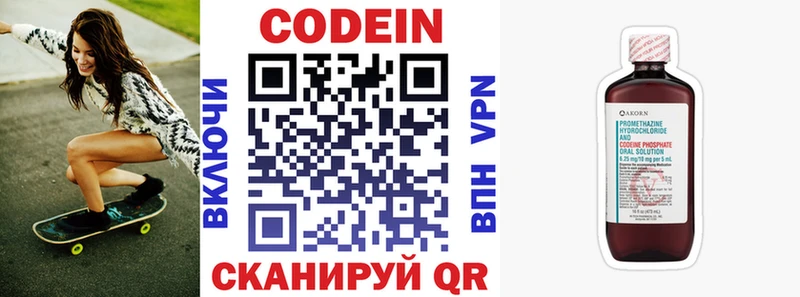 ОМГ ОМГ ССЫЛКА  Ишим  Кодеиновый сироп Lean Purple Drank 