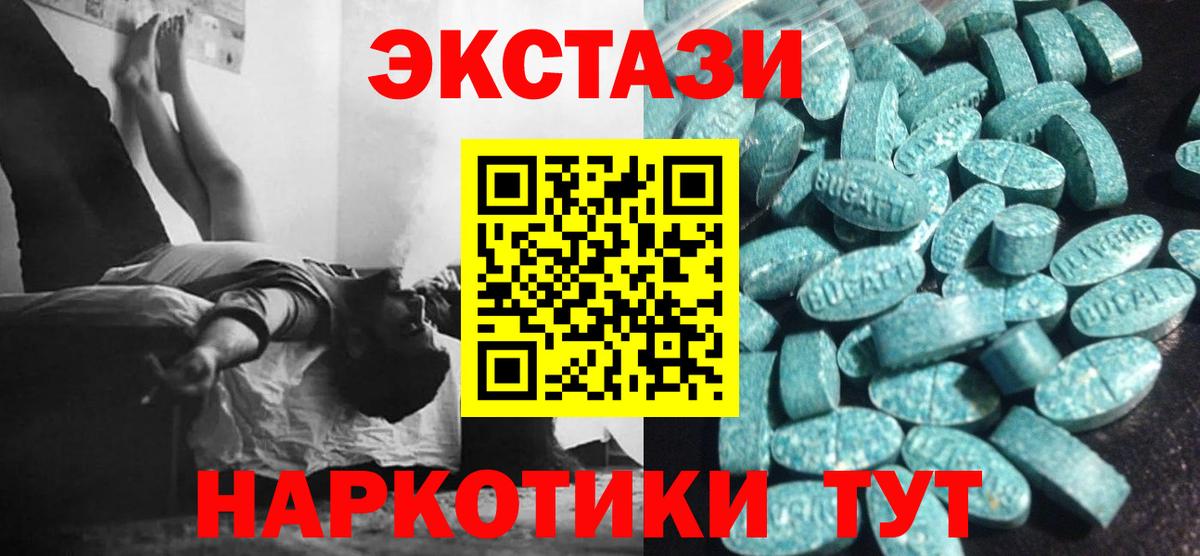даркнет сайт  Вход с VPN  Ишим  Экстази MDMA  ЭКСТАЗИ 99%  Экстази 
