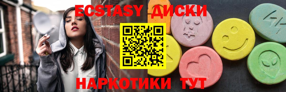 ЭКСТАЗИ VHQ Ишим