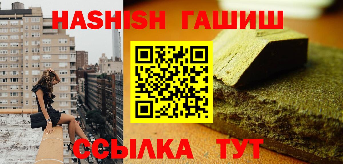 ГАШИШ хэш Ишим