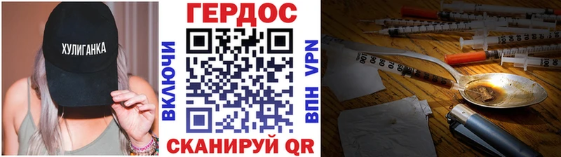 ГЕРОИН Heroin  Ишим 