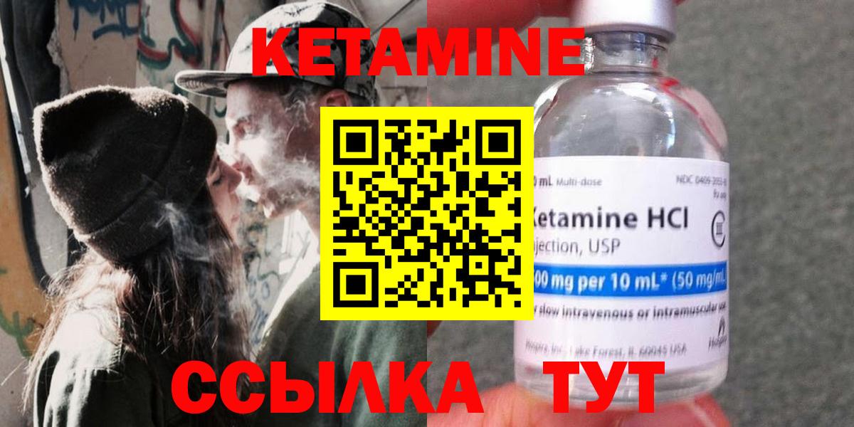 Кетамин ketamine Ишим