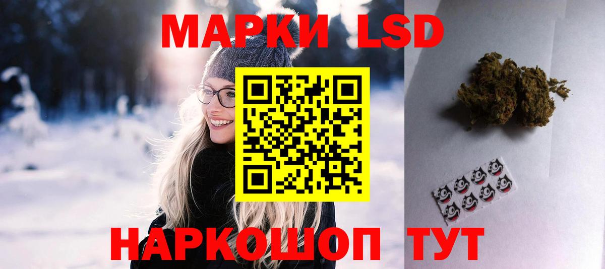 LSD-25 экстази кислота Ишим