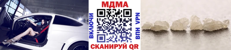 МДМА crystal  darknet формула  Ишим 