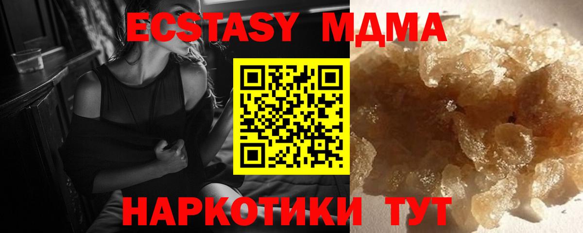 МДМА молли  MDMA VHQ  Вход с VPN  Ишим 