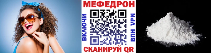 цена Ишим мега сайт Мефедрон mephedrone