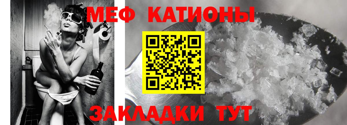 МЯУ-МЯУ мяу мяу  Мефедрон кристаллы  МЯУ-МЯУ  Вход с VPN  Ишим 