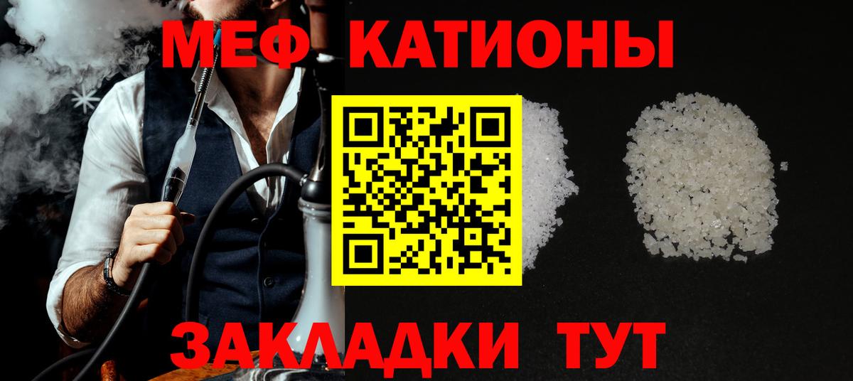 Мефедрон мука Ишим
