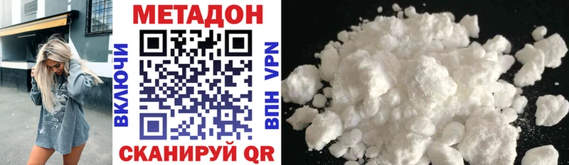 МЕТАДОН VHQ Ишим