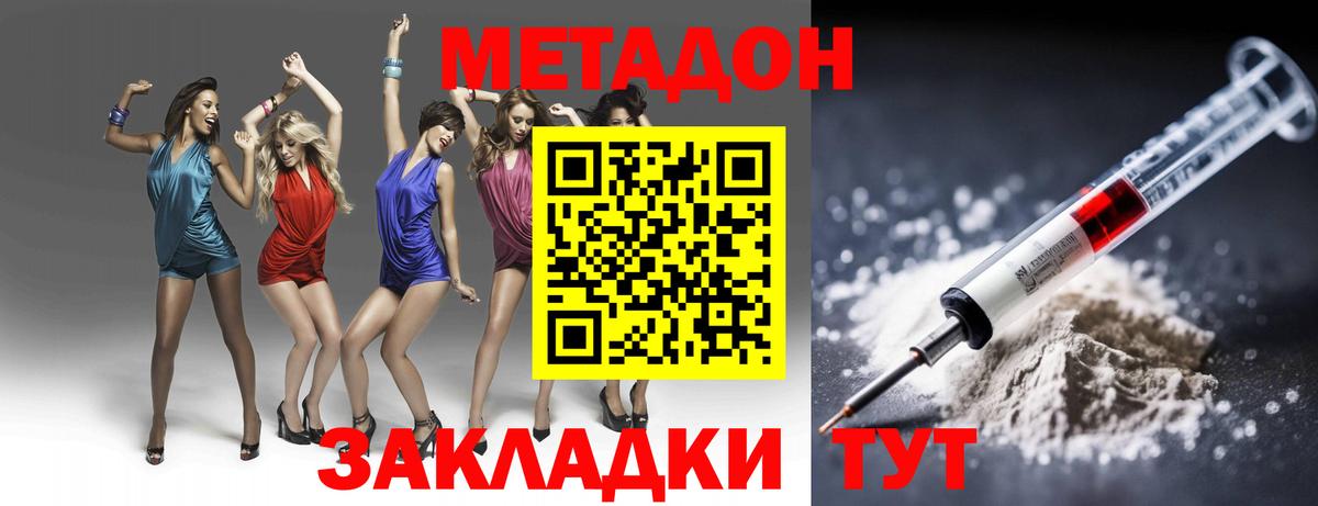 Метадон белоснежный  Вход с VPN  Метадон кристалл  Ишим 
