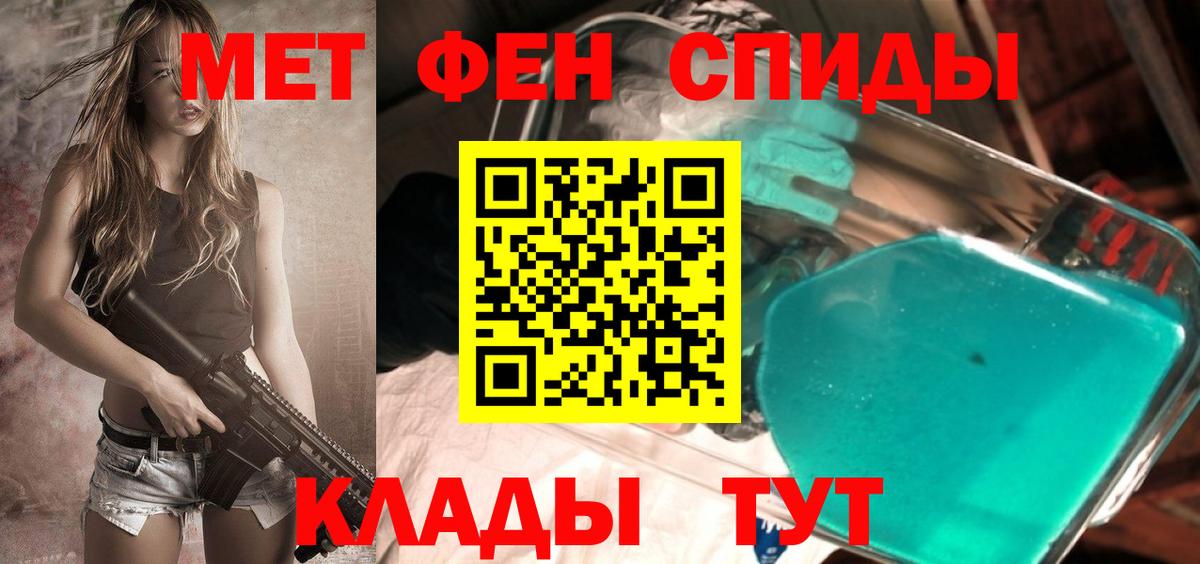Первитин витя Ишим