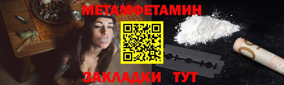 МЕТАМФЕТАМИН мет  Первитин  Ишим  Вход с VPN 