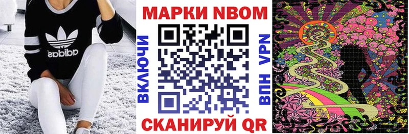 Марки N-bome 1,8мг  Ишим 