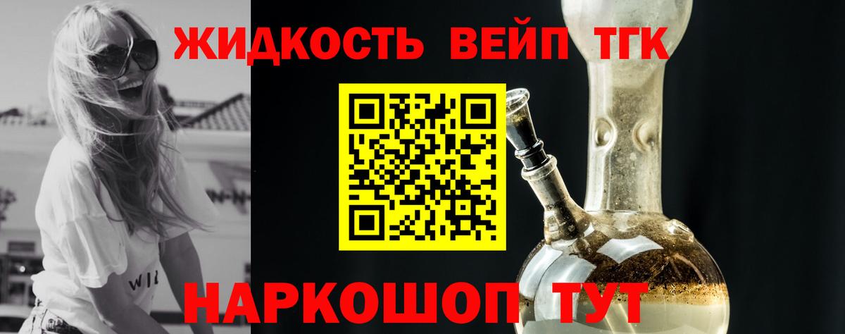 Дистиллят ТГК THC oil  Вход с VPN  ТГК вейп с тгк  Ишим 