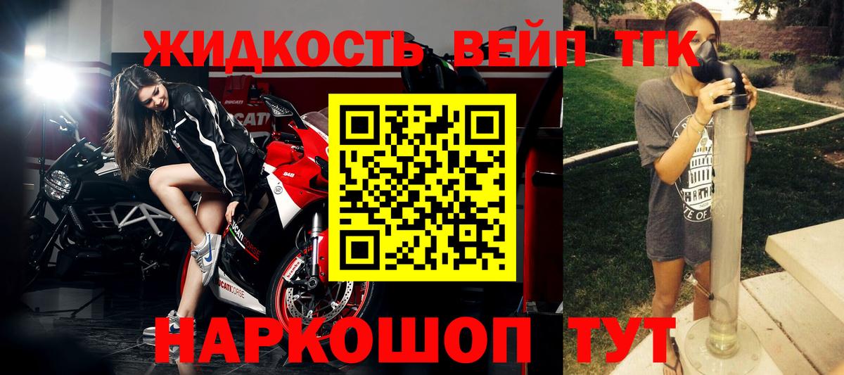 ТГК THC oil Ишим